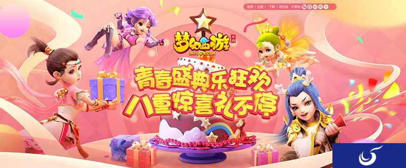 火树银花，《梦幻西游》手游盛装长安城活动喜迎青春盛典