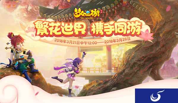 花映人更美，《梦幻西游》手游邀你携手同游繁花世界