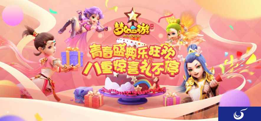 盛典狂欢月，《梦幻西游》手游开启宝石总动员阶段