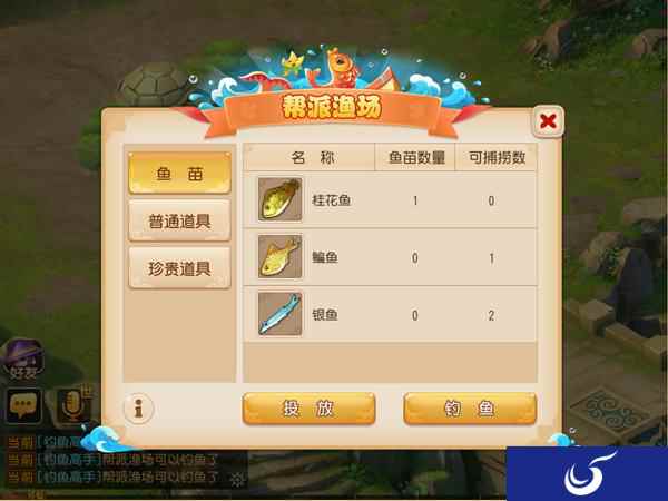 帮派升级，《梦幻西游》手游新增帮派渔场玩法