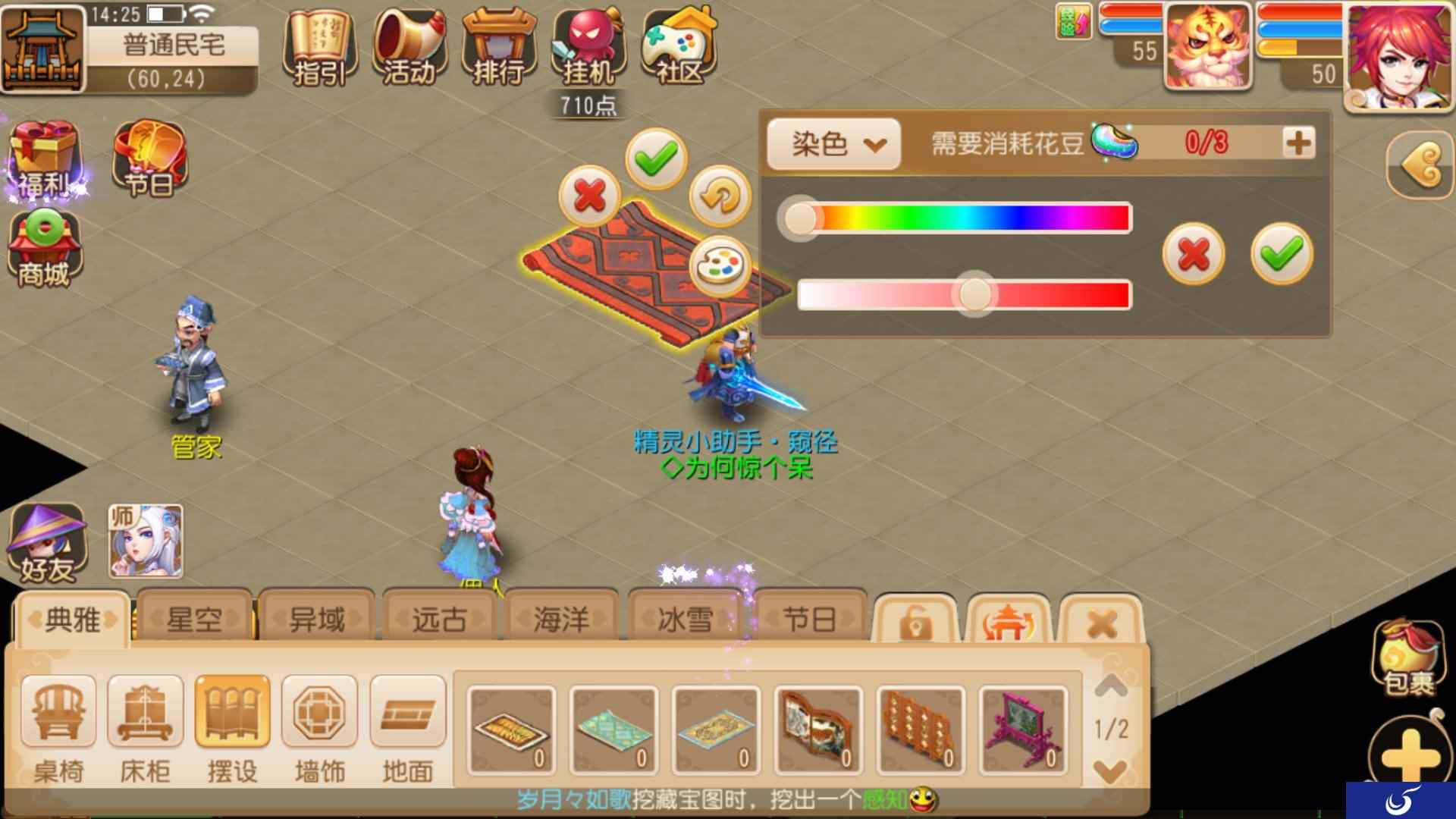 五彩缤纷，《梦幻西游》手游家园家具新增染色功能