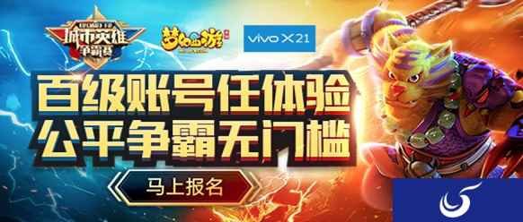 《梦幻西游》手游2018城市英雄争霸赛春季赛第三轮周赛战果决出