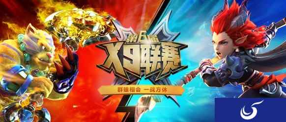 群雄相会，《梦幻西游》手游X9联赛小组赛正式开赛