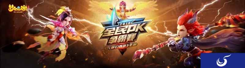 200万奖金!《梦幻西游》手游全民PK争霸赛报名开启