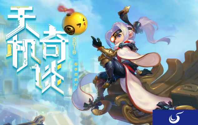 聚焦网易游戏520:以热爱为源 《梦幻西游》诠释热爱