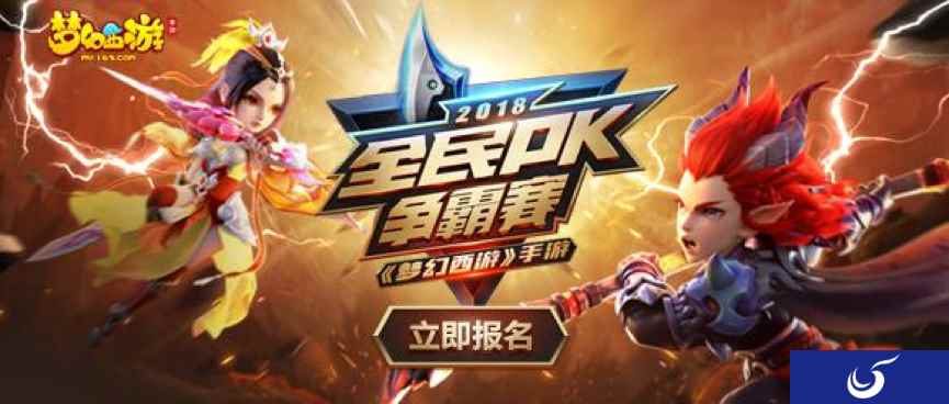 组队试玩备战海选,《梦幻西游》手游全民PK火热报名中