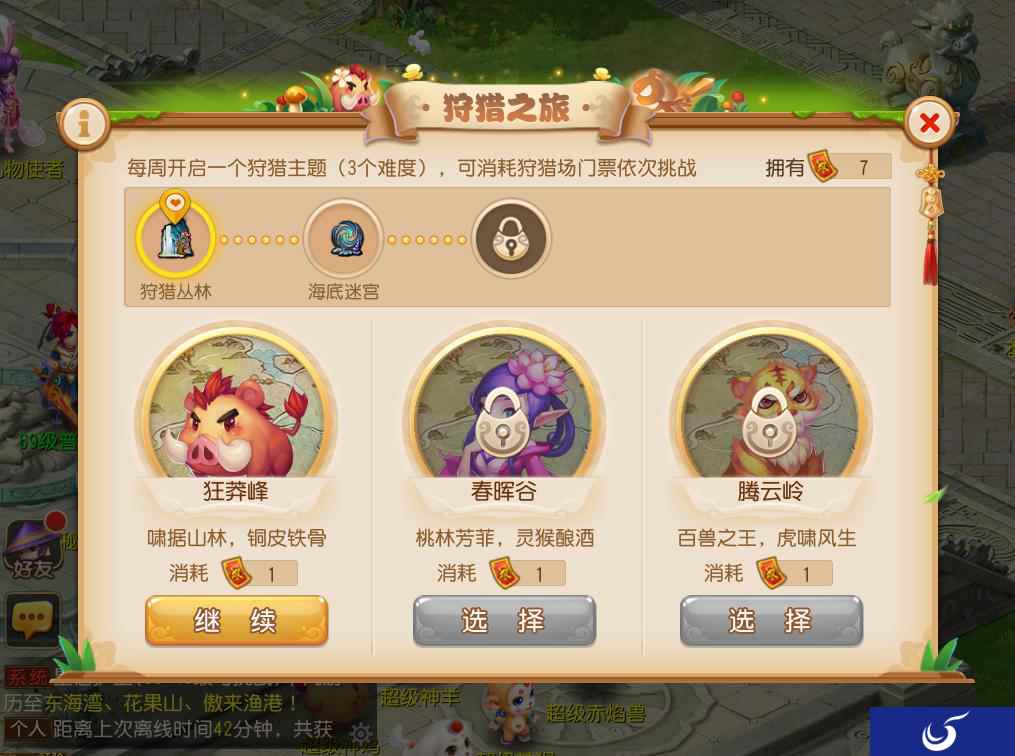 《梦幻西游》手游全民狩猎,丛林冒险集灵兽