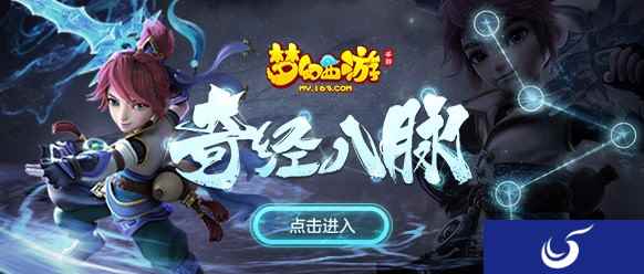 潜心领悟奇经八脉,《梦幻西游》手游星辰之路探秘