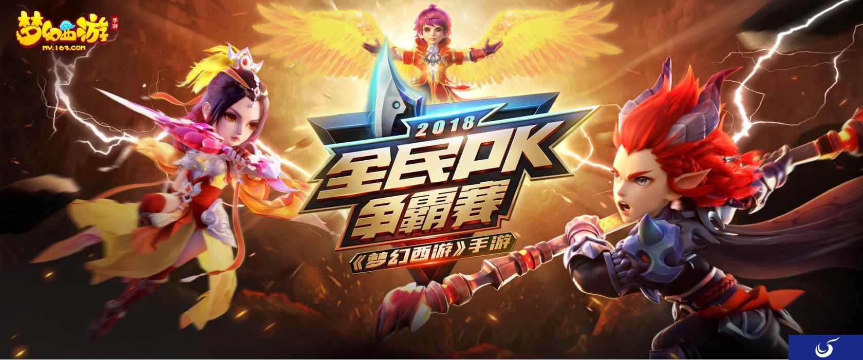 助威礼包开售,《梦幻西游》手游全民PK竞猜火热开启