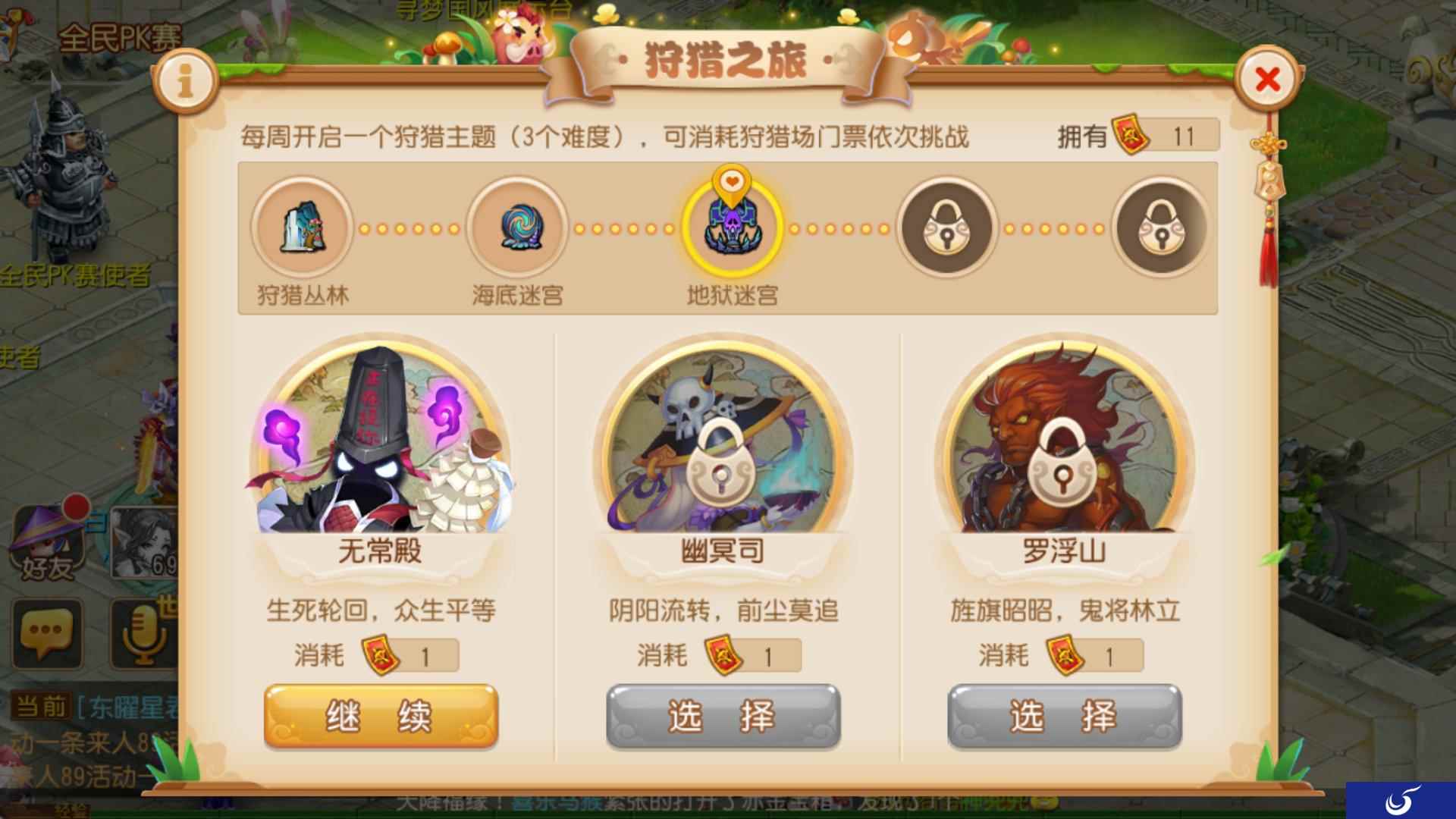 地狱迷宫新主题,《梦幻西游》手游狩猎之旅嗨翻暑期