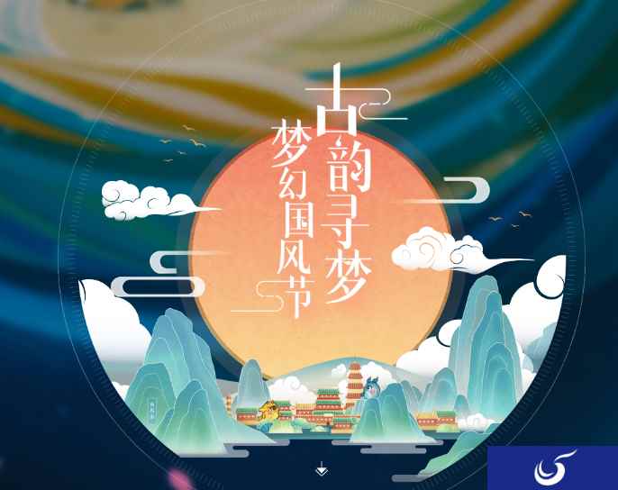 古韵寻梦,《梦幻西游》手游寻梦国风大赛评选开启