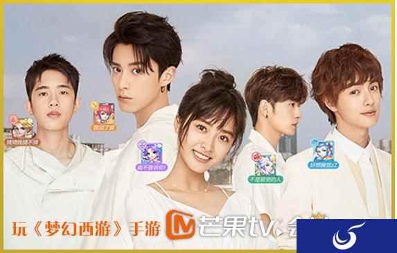 《流星花园》大结局抢先看,《梦幻西游》手游送你浪漫家园