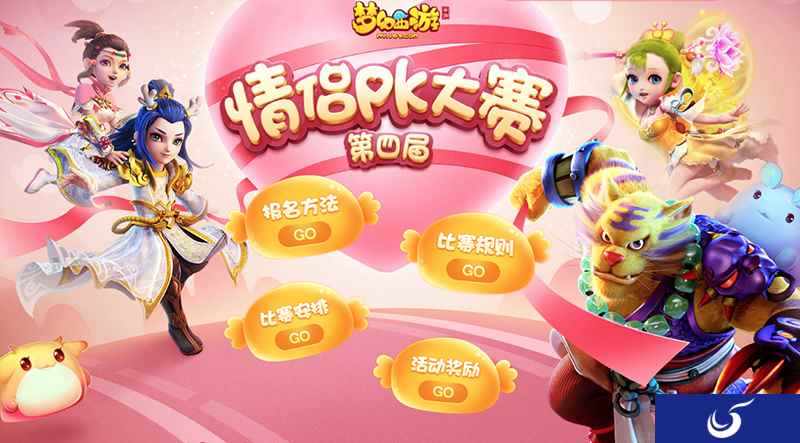 默契对决,《梦幻西游》手游情侣PK甜蜜上线