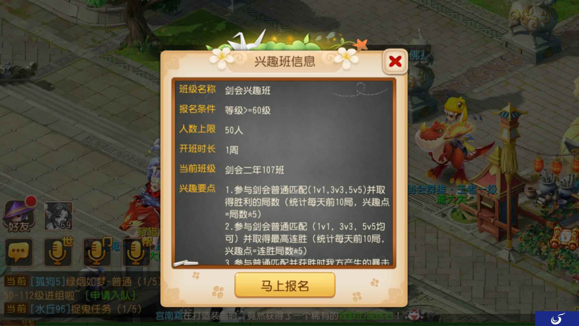 玩转假期,《梦幻西游》手游暑期兴趣班火爆开班中