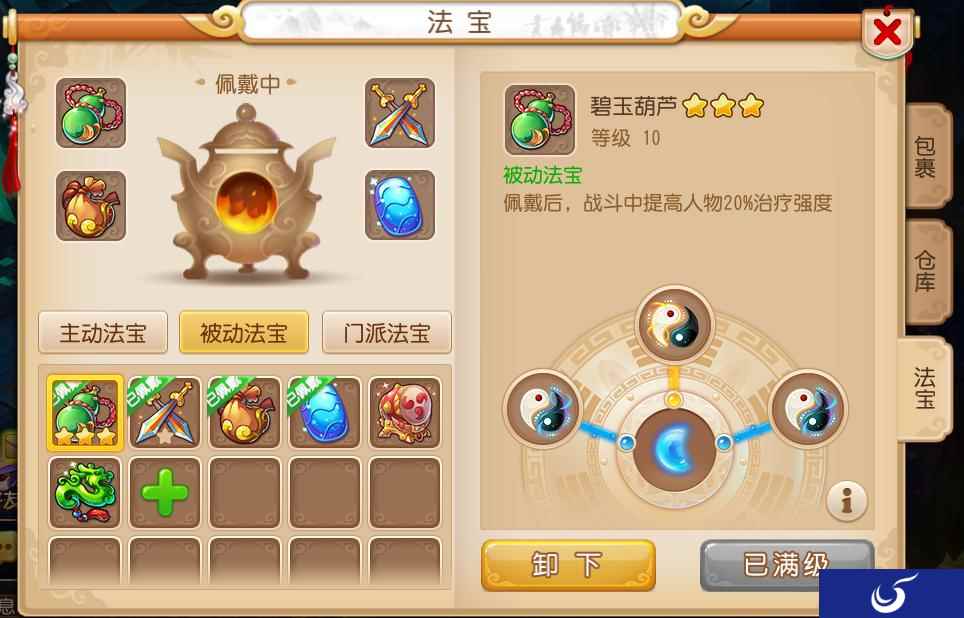 神木面具首先三界,《梦幻西游》手游新增主动法宝
