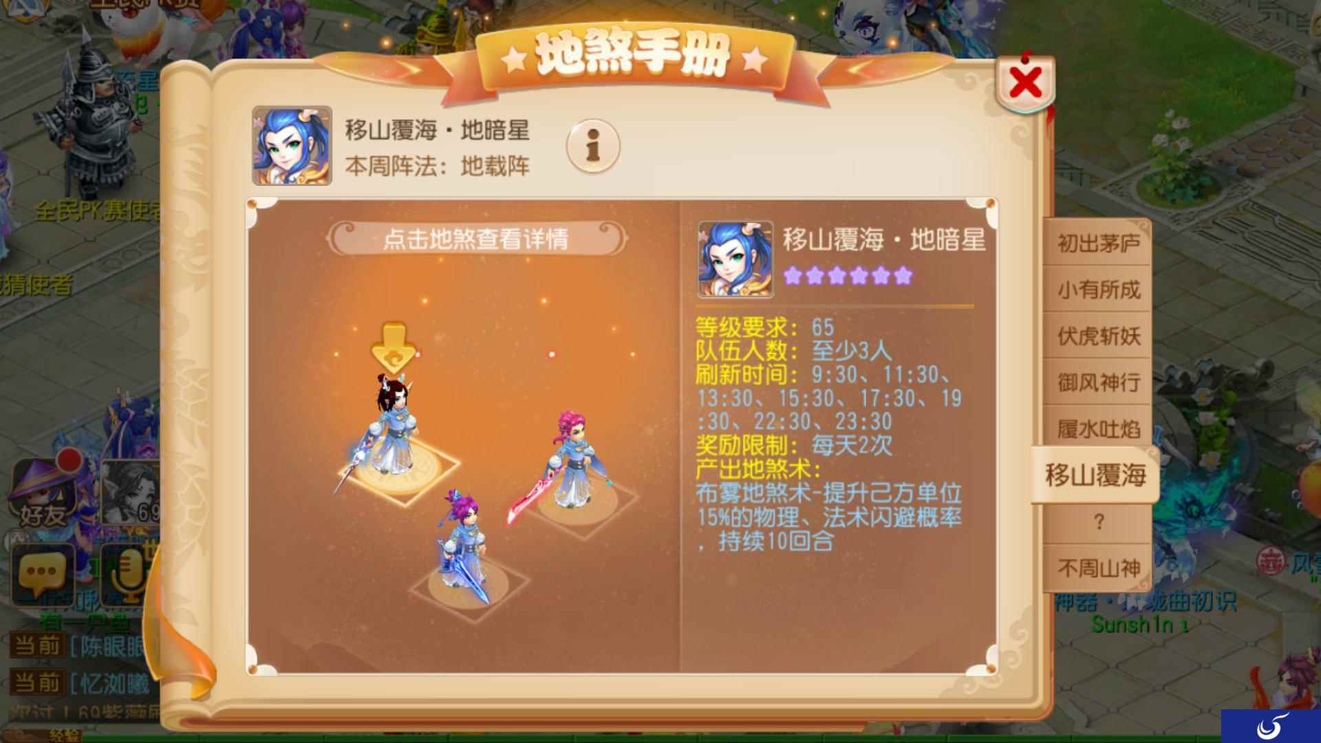 赢专属坐骑飞焰马 《梦幻西游》手游全新地煞等你挑战