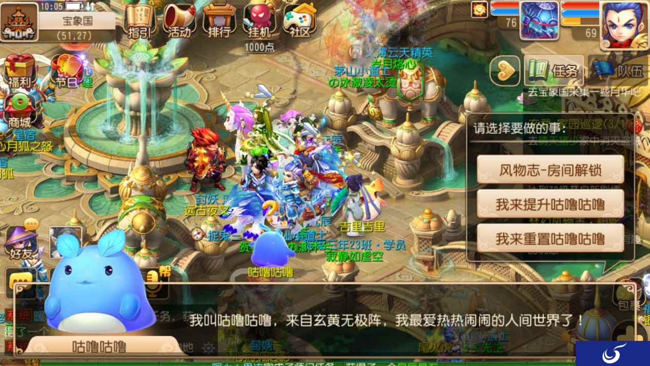 梦幻国风,《梦幻西游》手游风物志玩法上线