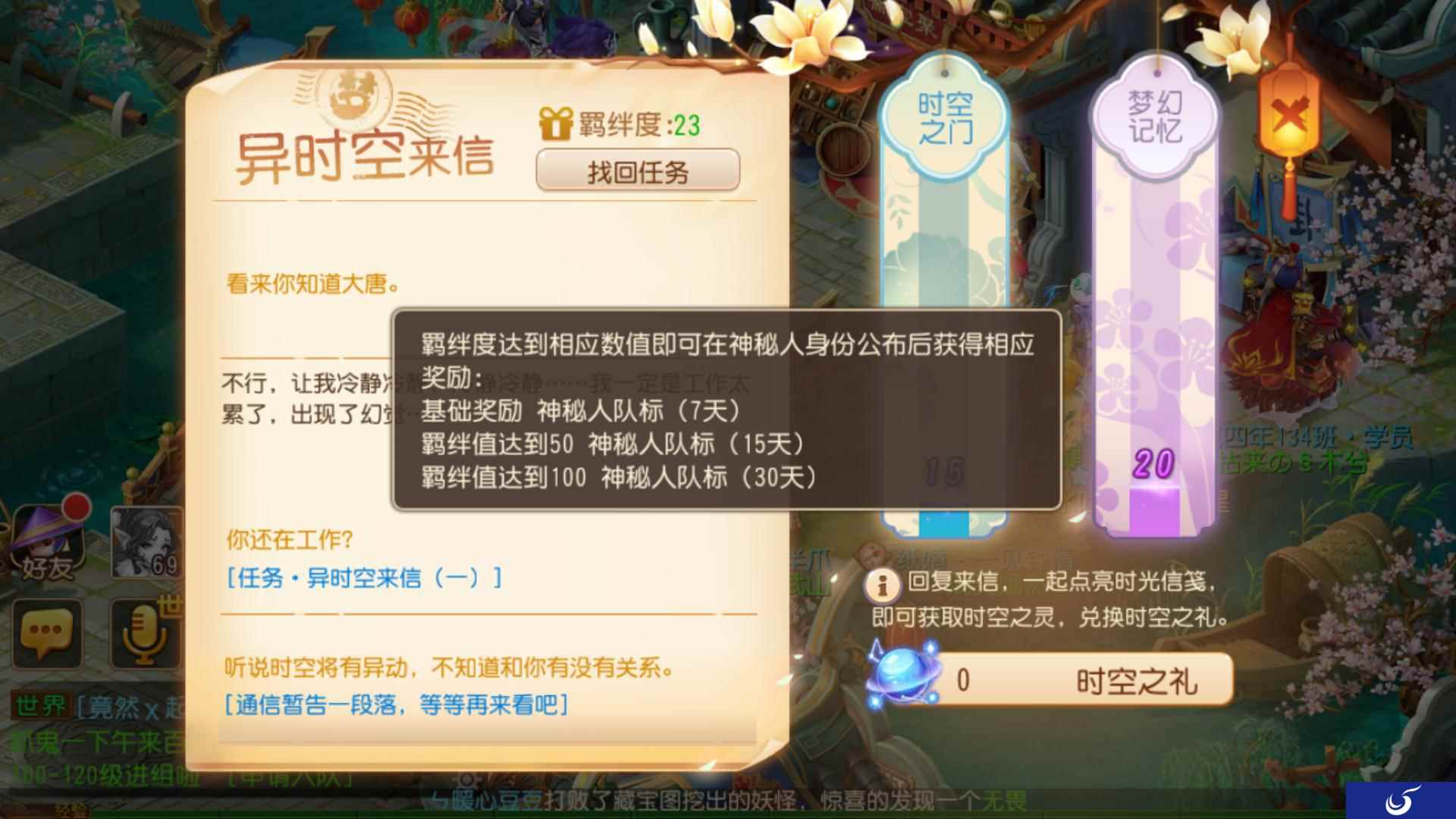 神秘来客 《梦幻西游》手游即将迎来全新代言人