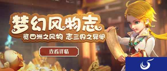 强力提升 《梦幻西游》手游宠物专属内丹即将全服上线