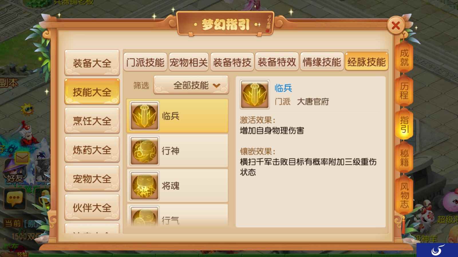 风云待变!《梦幻西游》手游战斗平衡调整火热测试中