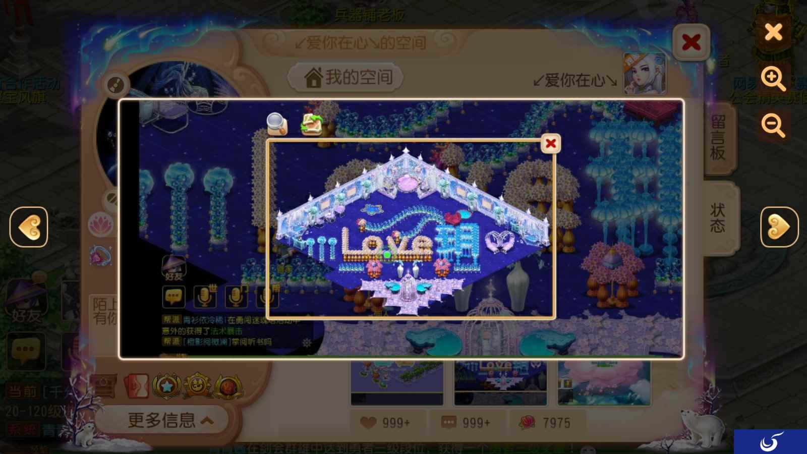 空间创意大师，《梦幻西游》手游家园装饰大赛赛果公布