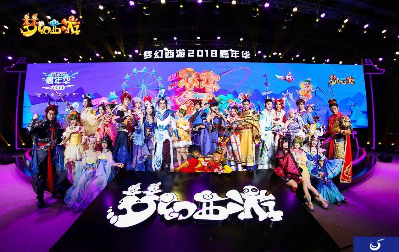 与梦同行  梦幻西游2018嘉年华精彩回顾