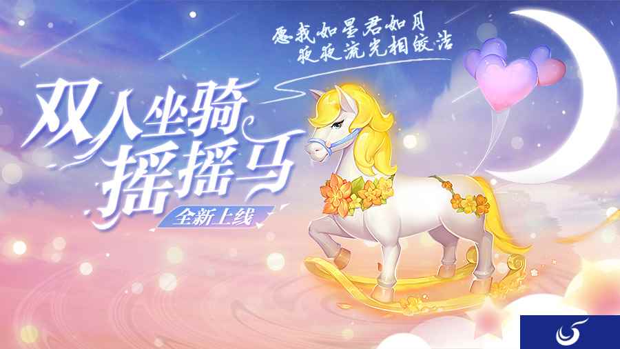 集体婚礼，《梦幻西游》手游情人节玩法温情上线