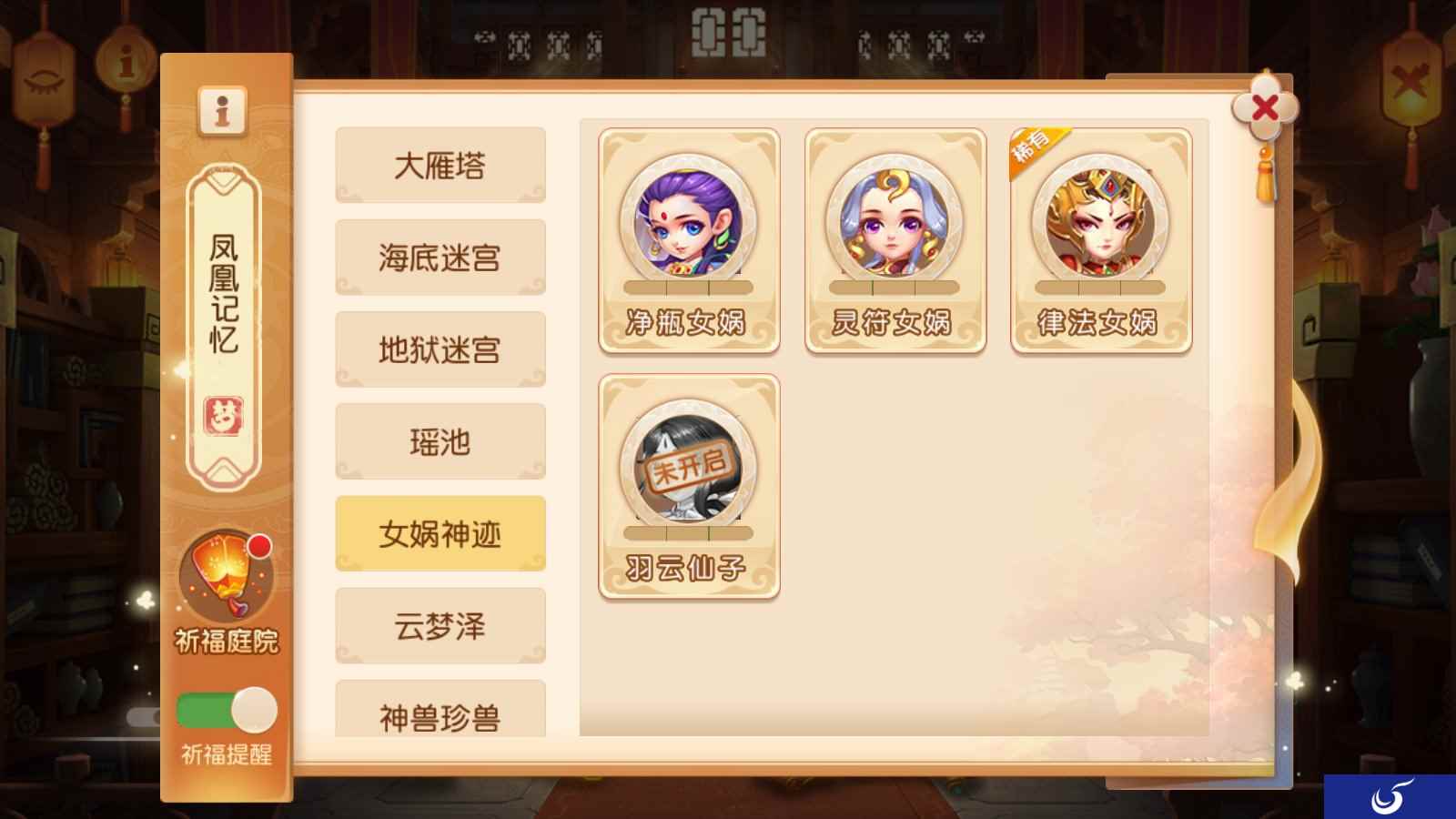 宠物再提升，《梦幻西游》手游全新专属内丹上线