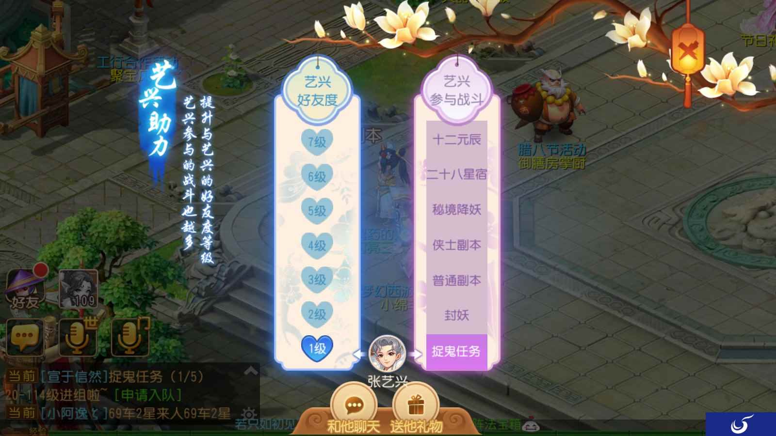 加盟助战队列，《梦幻西游》手游代言人张艺兴强势助力战斗