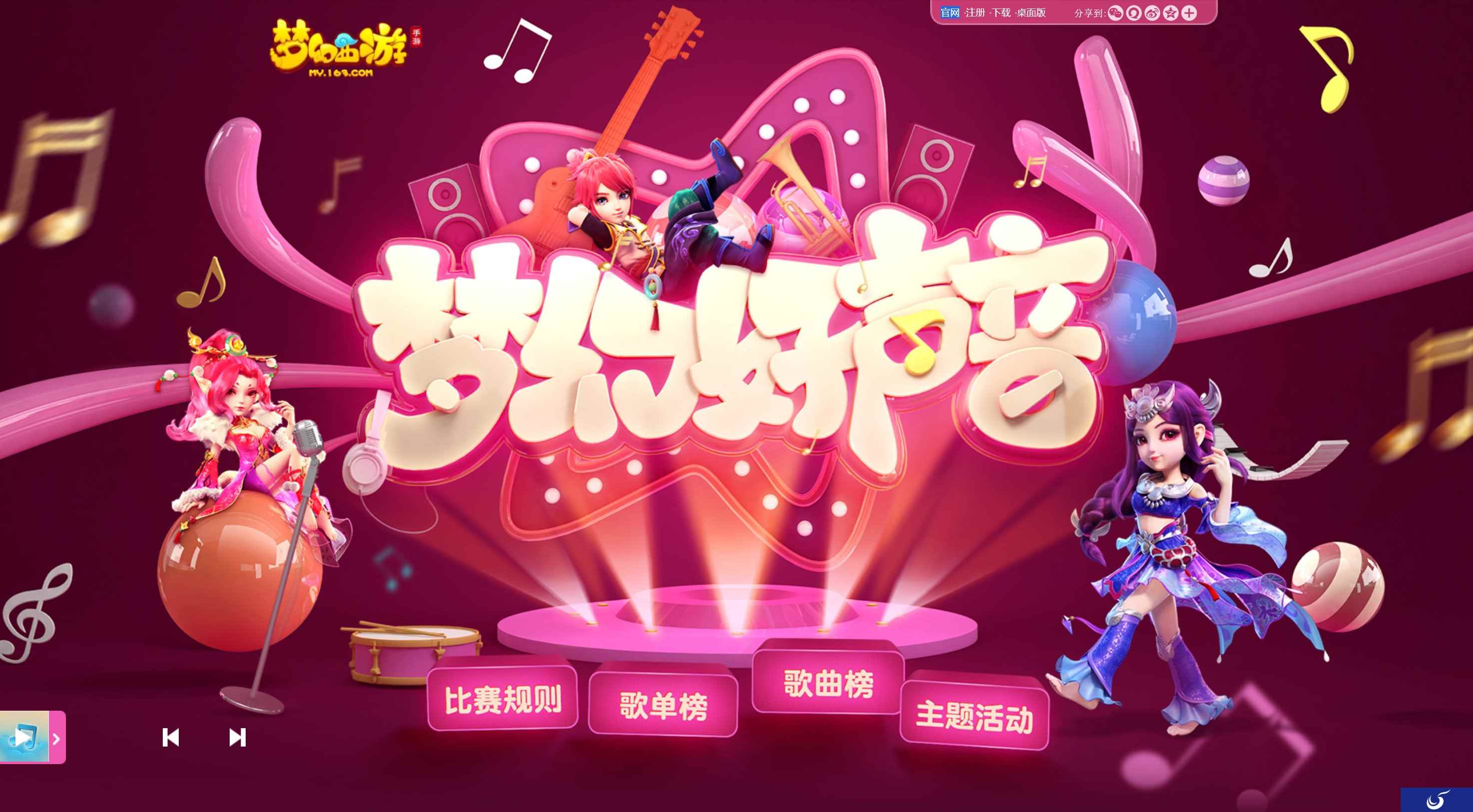 粉丝自制CD赠艺兴,《梦幻西游》手游好声音参赛作品突破20万份