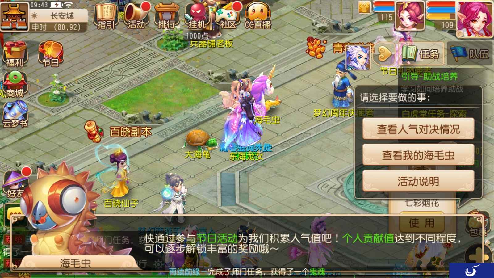 萌宠相伴,《梦幻西游》手游周年庆线上活动火热进行