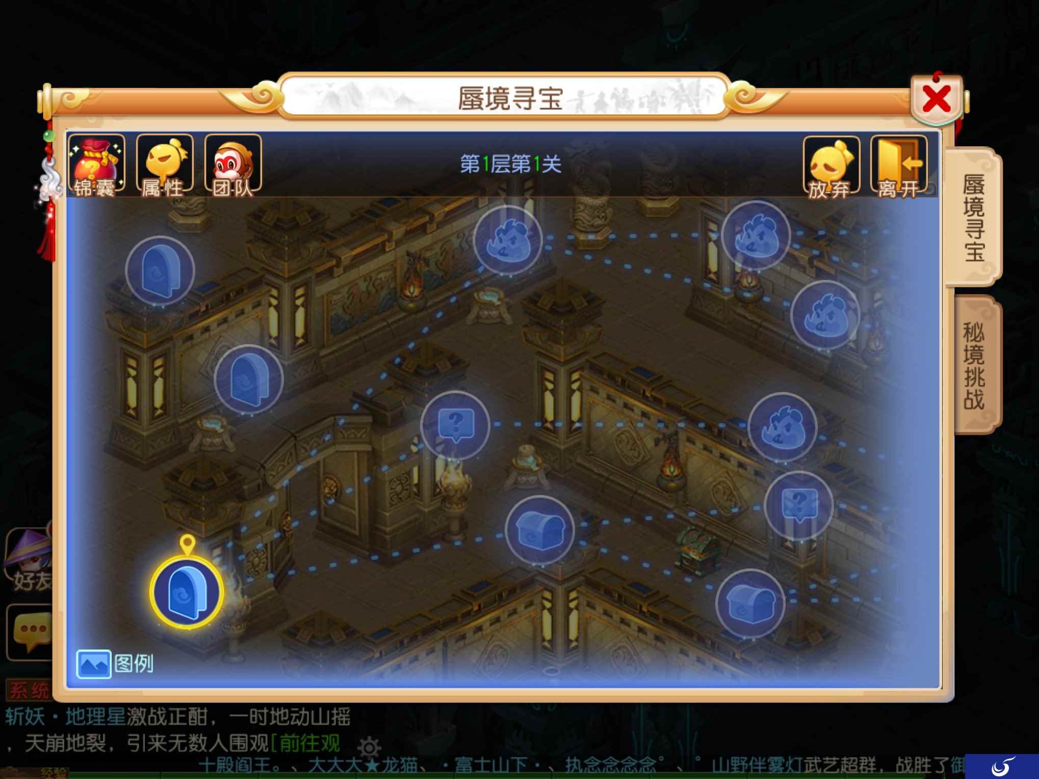多重选择，《梦幻西游》手游全新蜃境寻宝上线