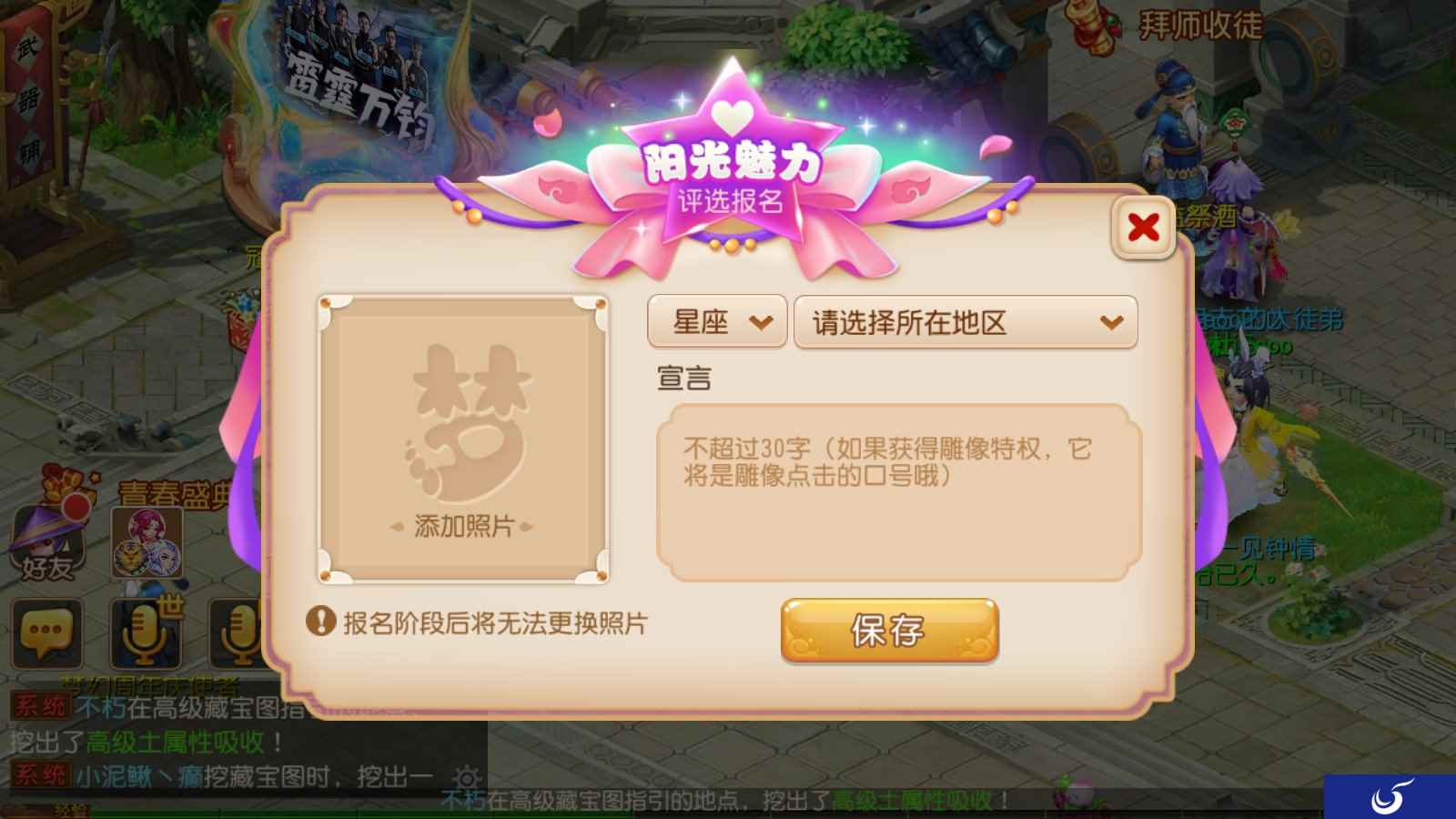 C位出道，《梦幻西游》手游阳光魅力榜燃情开赛