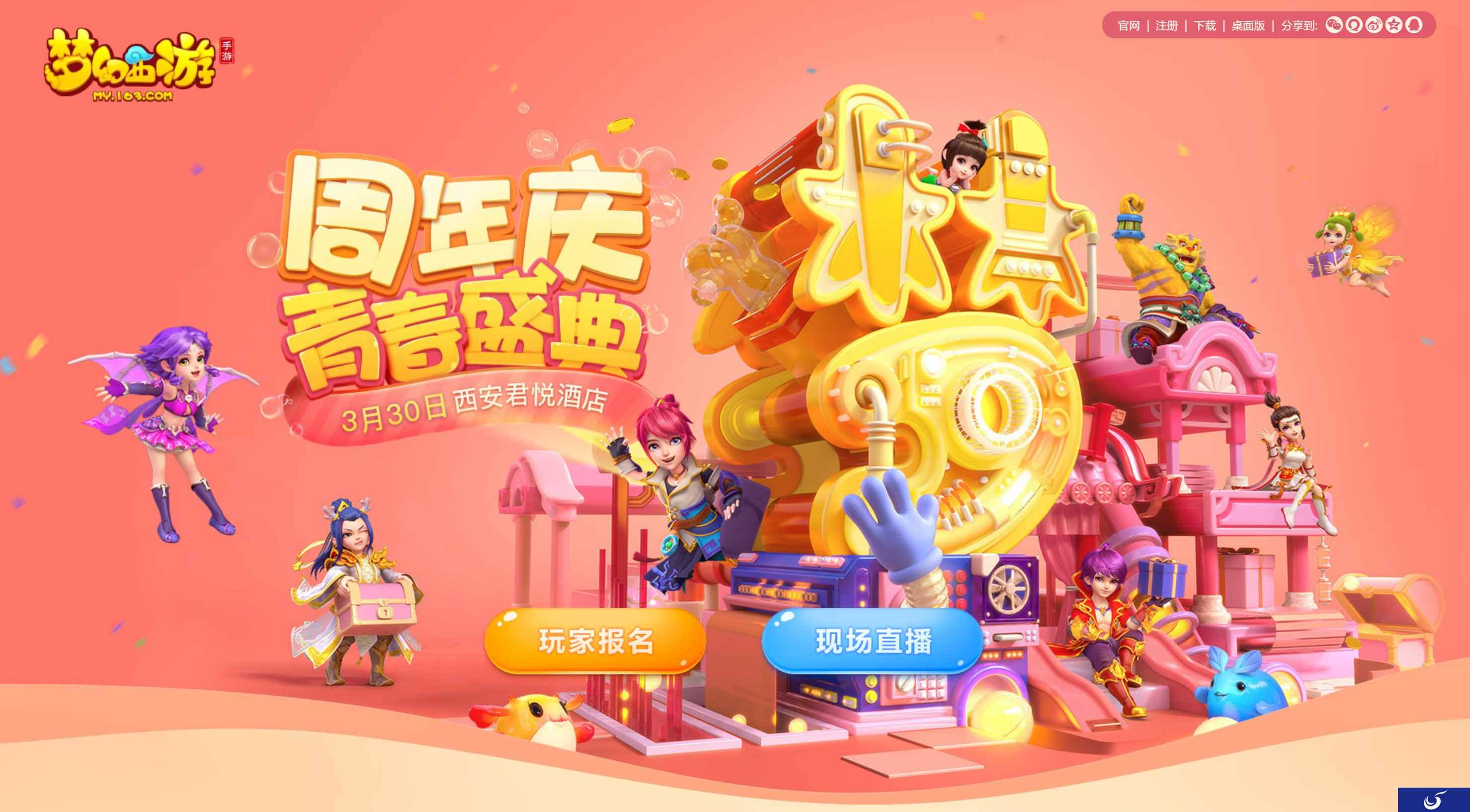 匠心传承，《梦幻西游》手游民俗文化作品征集活动进行中