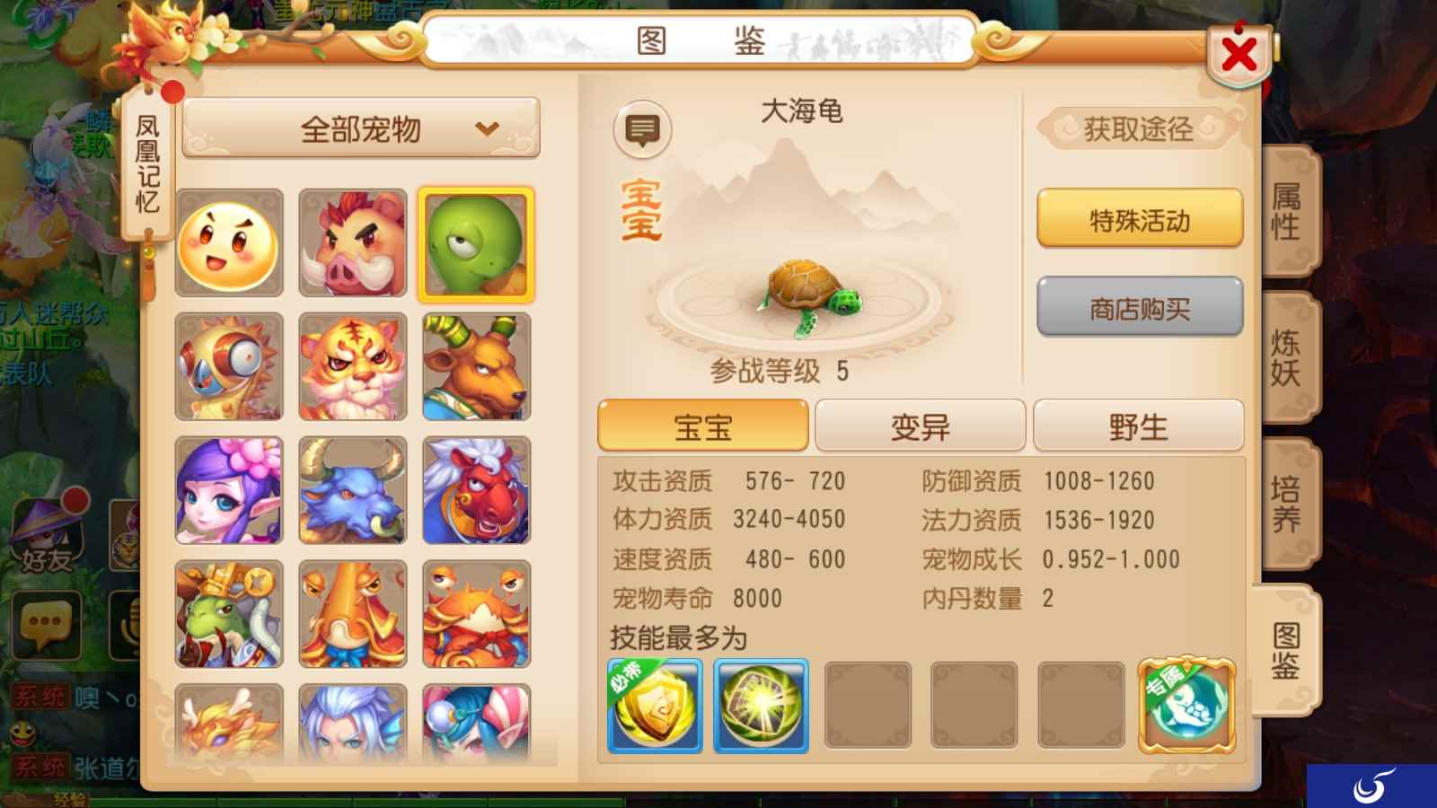 重逢老朋友，大海龟海毛虫欢庆《梦幻西游》手游周年庆