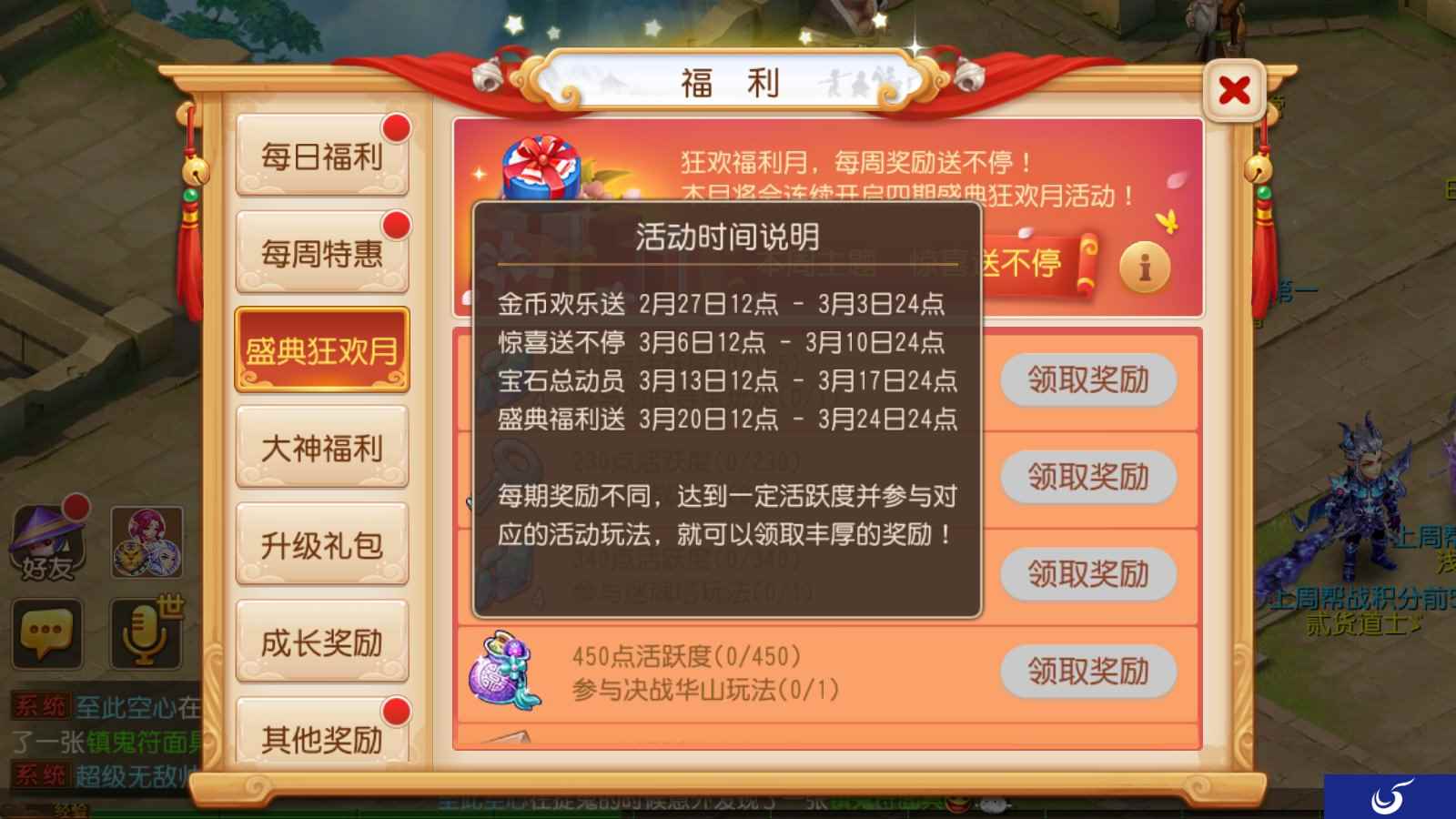 盛典狂欢月，《梦幻西游》手游惊喜送不停