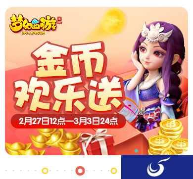 惊喜揭幕！《梦幻西游》手游盛典狂欢月火热进行中