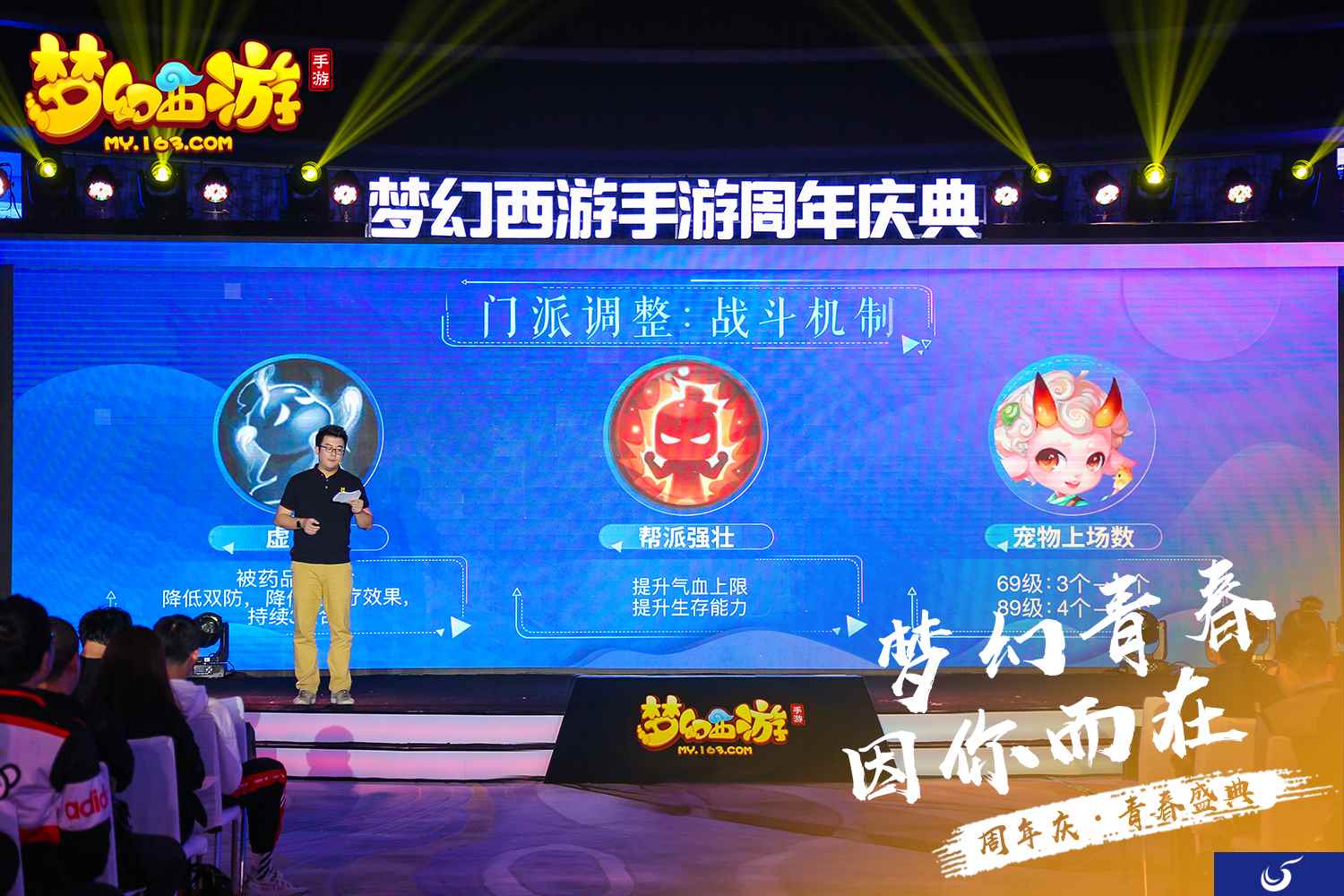 女儿村全面提升，《梦幻西游》手游春季门派调整测试中