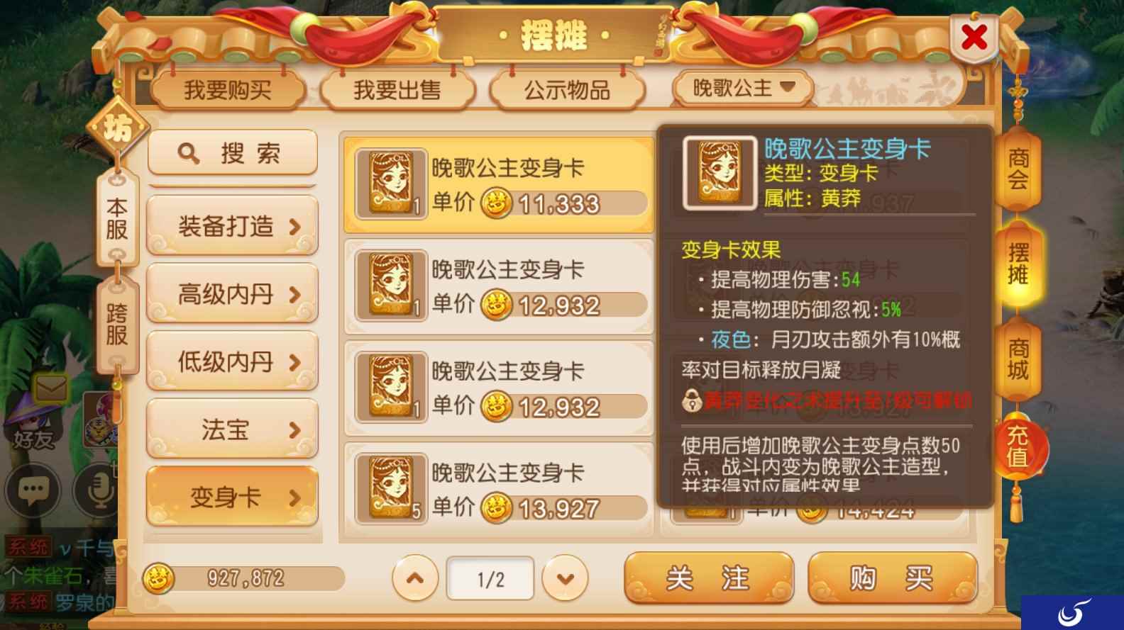转门派半价，《梦幻西游》手游战斗平衡调整测试中