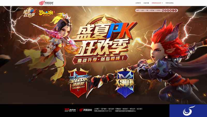 顶尖赛事,《梦幻西游》手游盛夏PK狂欢季燃情开战