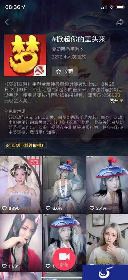 掀起你的盖头来，《梦幻西游》手游灵狐抖音挑战来袭