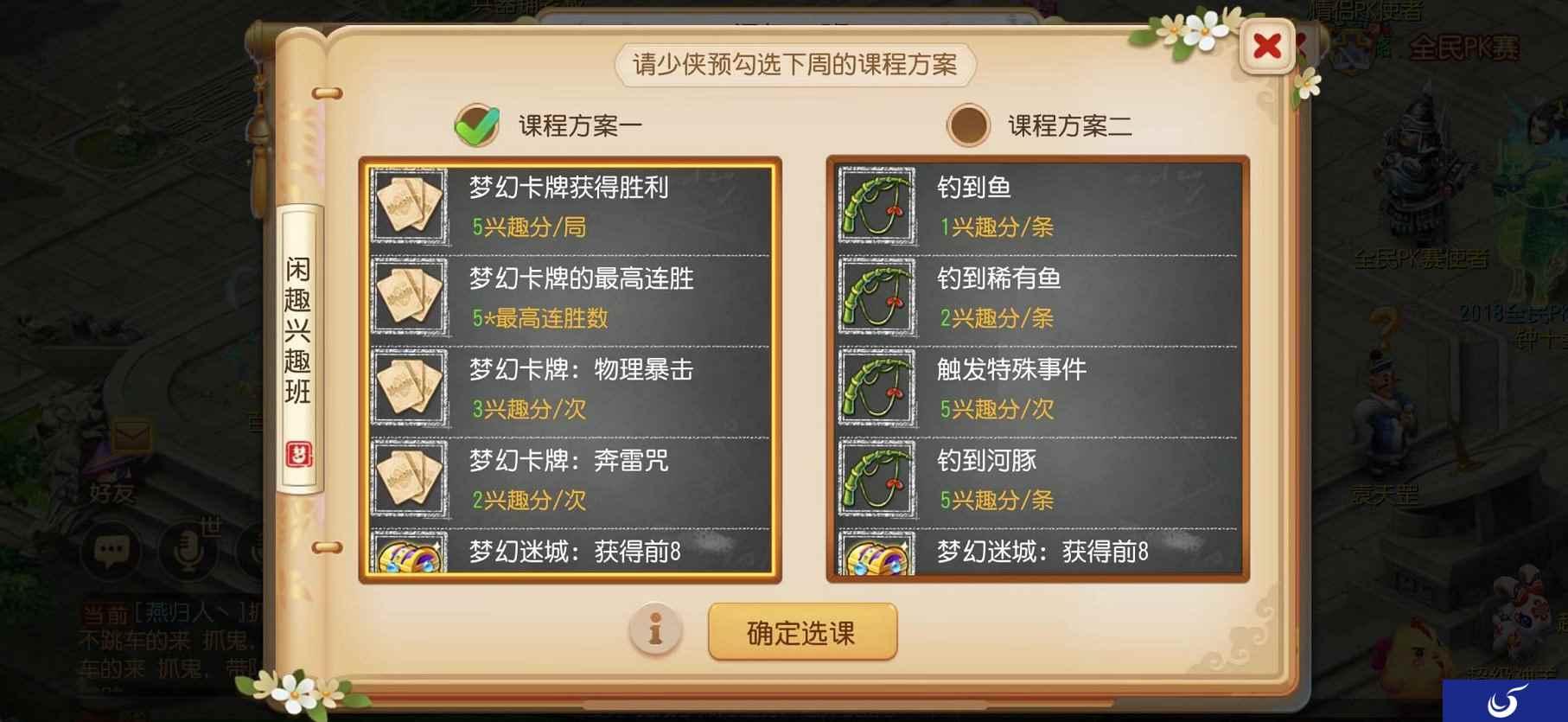 欢度假期，《梦幻西游》手游暑期兴趣班开班了