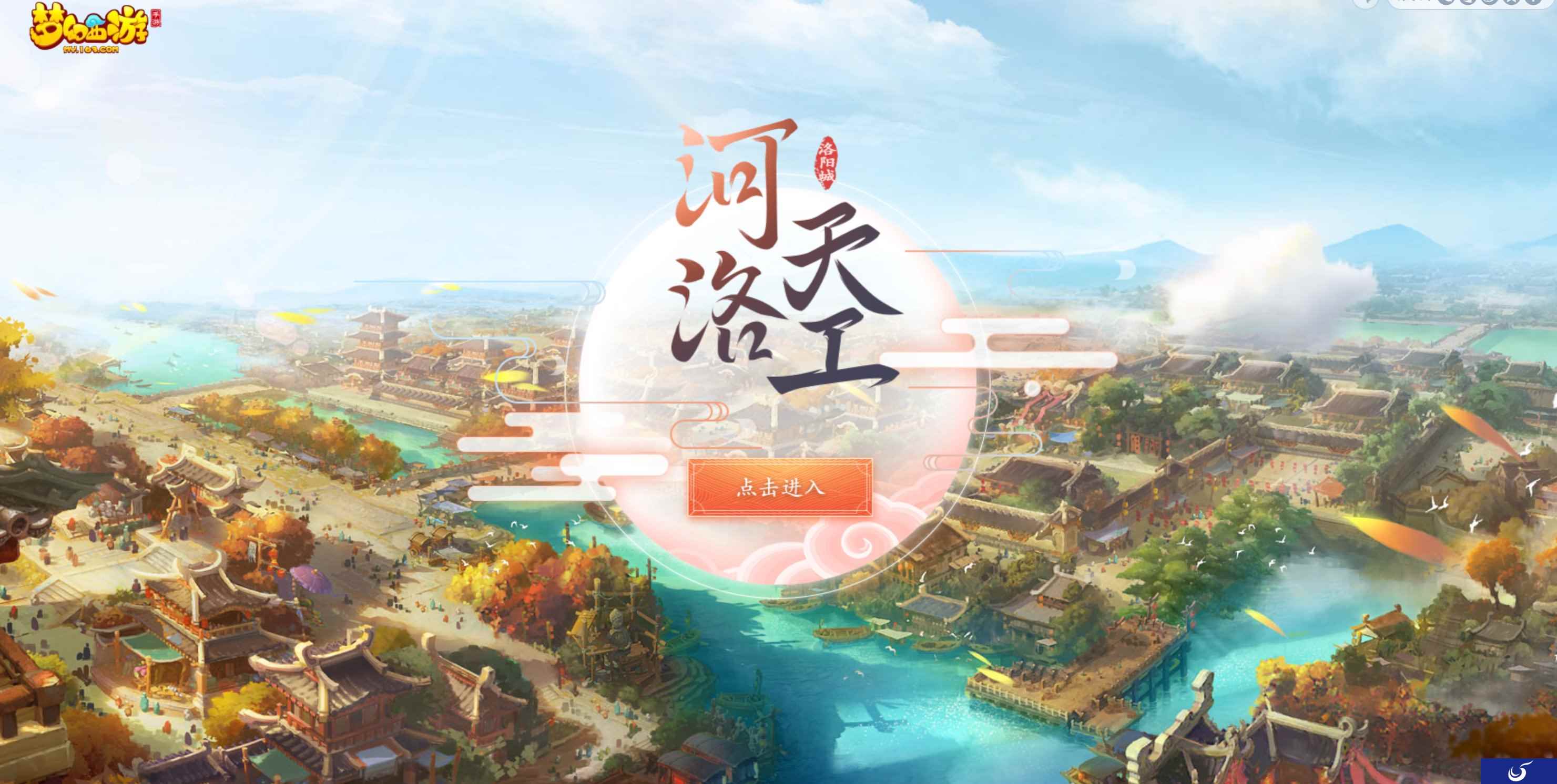 提升宠物资质,《梦幻西游》手游工坊迭代全服上线