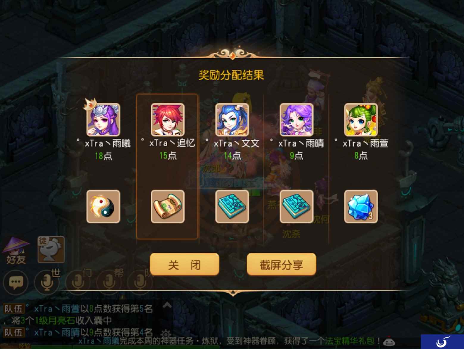 加入高兽诀,《梦幻西游》手游神器任务奖励全面升级