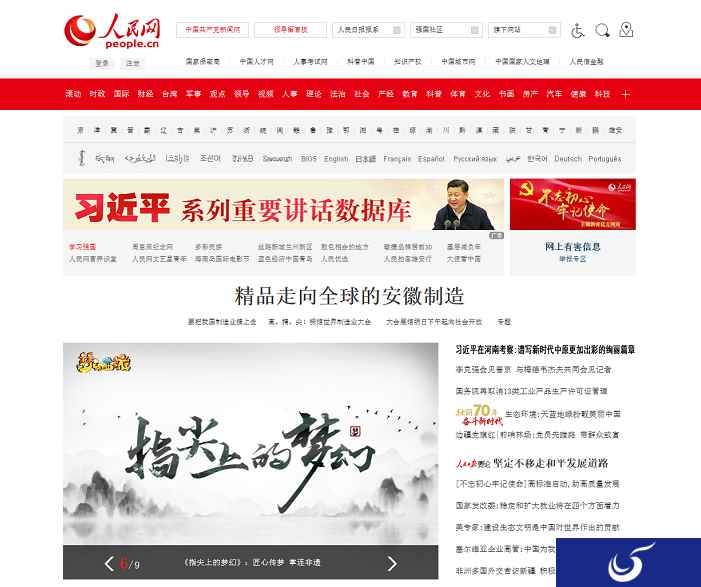 探索游戏文化价值边界，梦幻西游获人民网报道