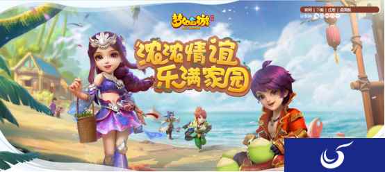 飞行坐骑，《梦幻西游》手游多人温馨社区新玩法