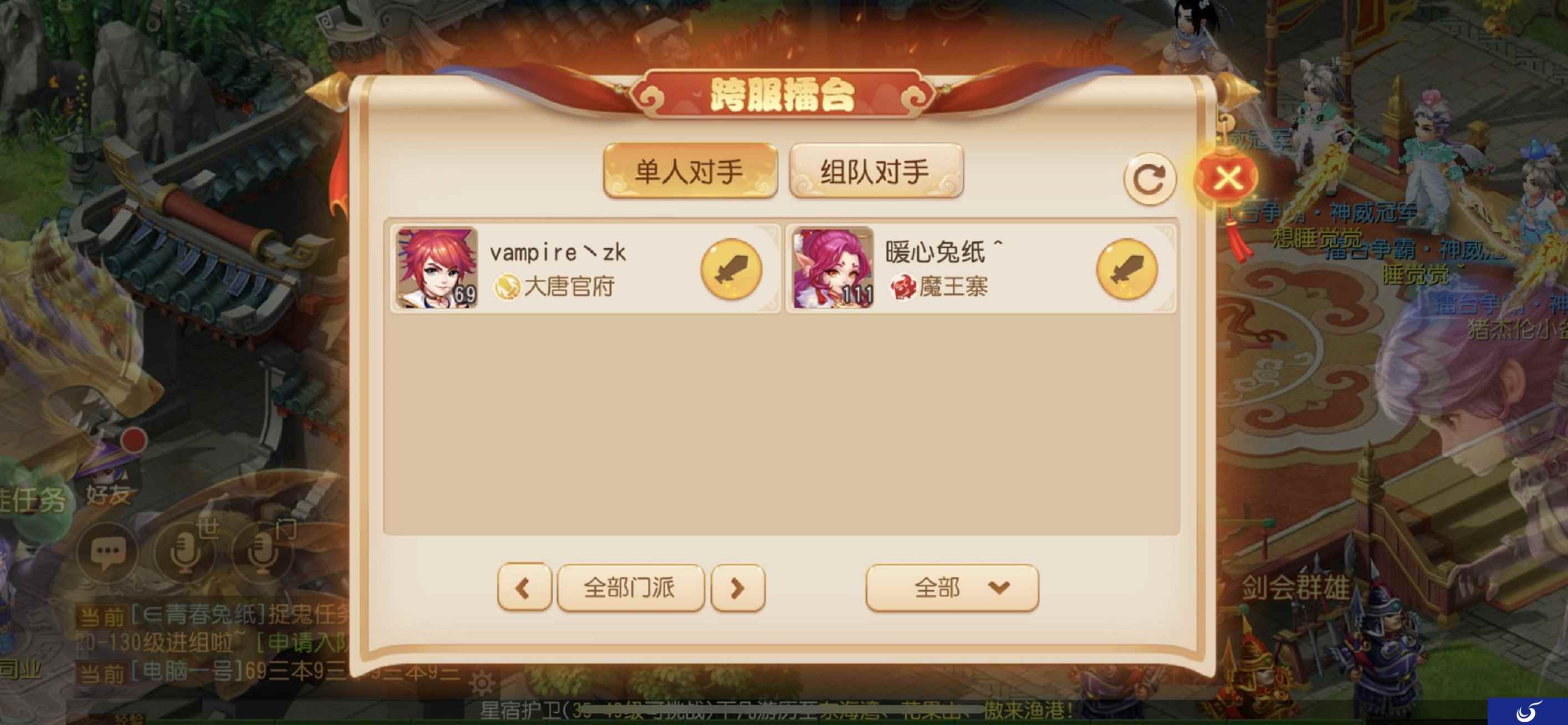 谁与争锋,《梦幻西游》手游跨服擂台系统上线