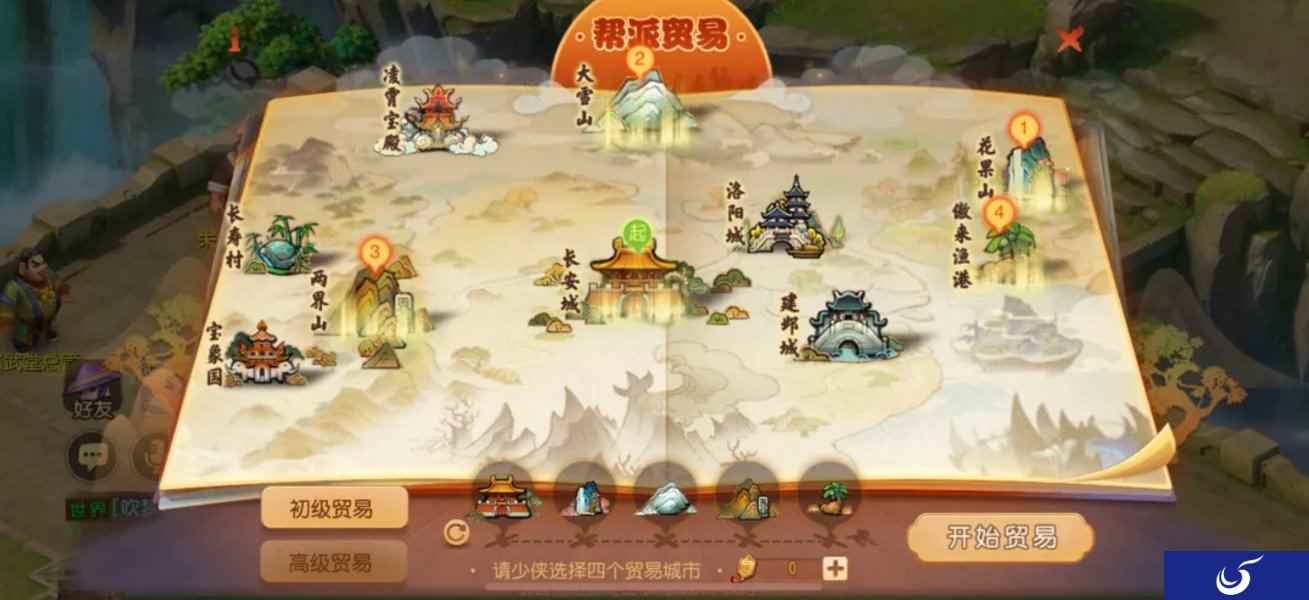 通商惠工,《梦幻西游》手游帮派贸易系统全新上线