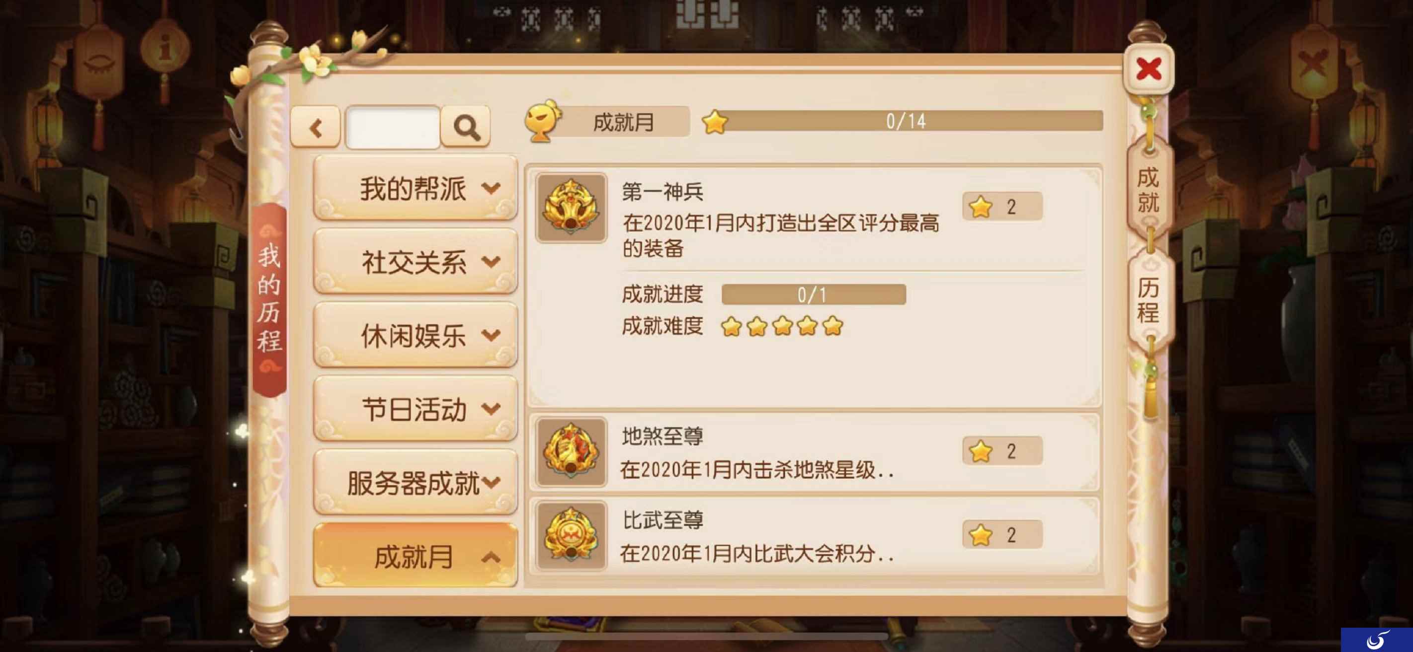 挑战不可能，《梦幻西游》手游4月成就月活动正式上线