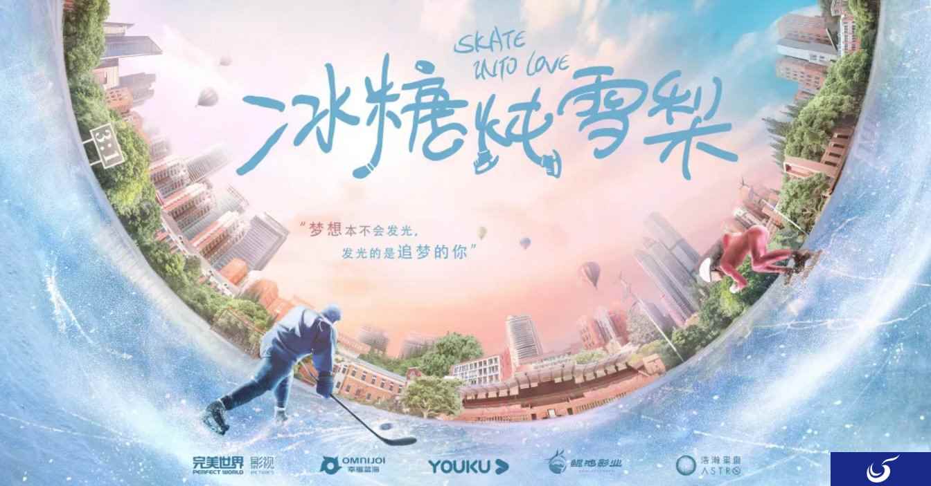 甜蜜碰撞，《梦幻西游》手游携手《冰糖炖雪梨》联动开启